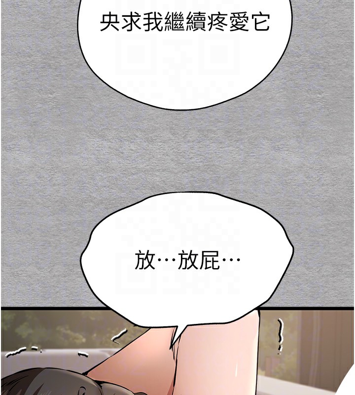 初次深交，请多指教第76話-限妳五分鐘內讓我繳械