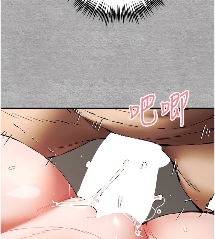 初次深交，請多指教第76話-限妳五分鐘內讓我繳械
