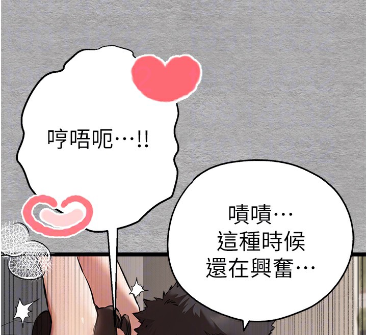 初次深交，请多指教第76話-限妳五分鐘內讓我繳械