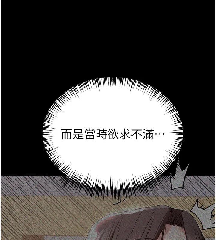 初次深交，請多指教第76話-限妳五分鐘內讓我繳械
