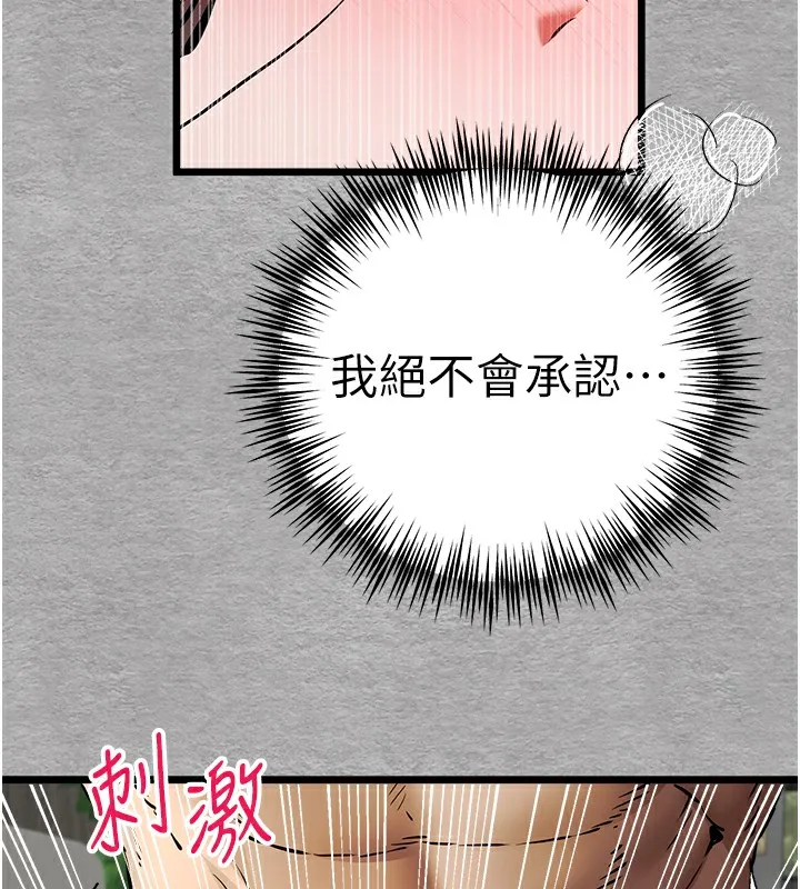 初次深交，請多指教第76話-限妳五分鐘內讓我繳械