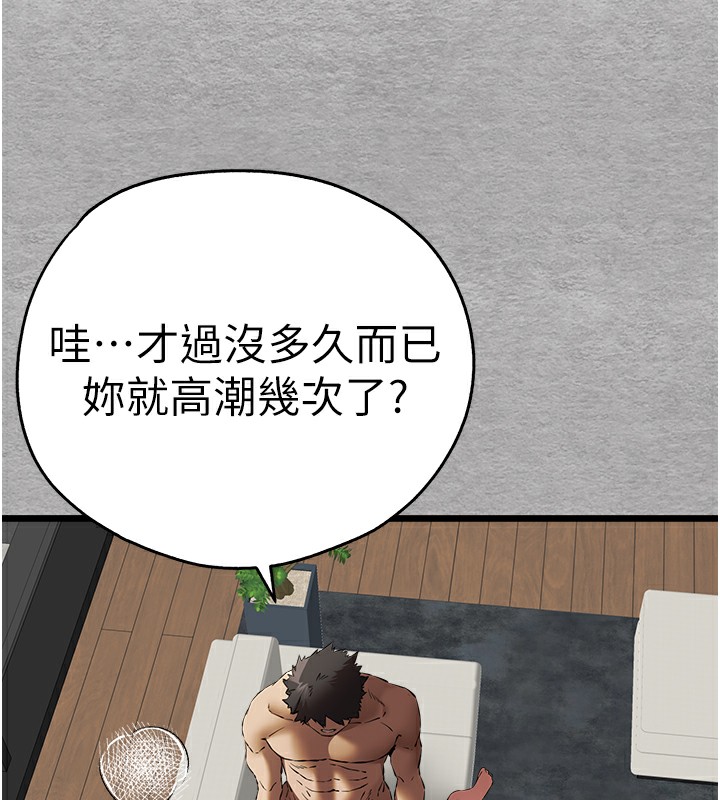 初次深交，请多指教第76話-限妳五分鐘內讓我繳械