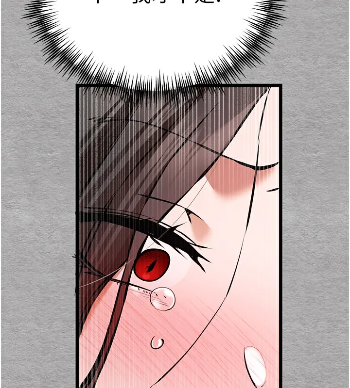 初次深交，請多指教第76話-限妳五分鐘內讓我繳械