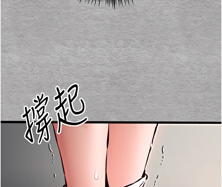 初次深交，请多指教第76話-限妳五分鐘內讓我繳械