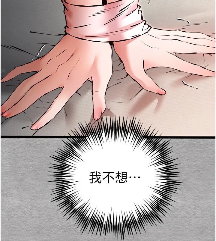 初次深交，請多指教第76話-限妳五分鐘內讓我繳械