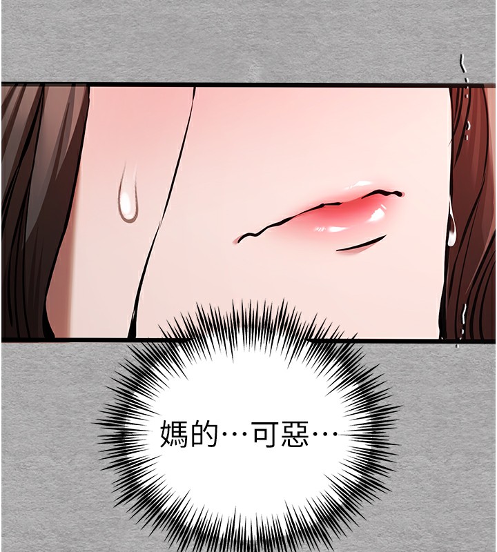初次深交，请多指教第76話-限妳五分鐘內讓我繳械