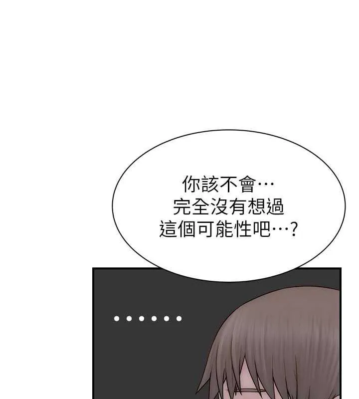 繼母的香味第77話-這裡只剩下我們了&hellip;
