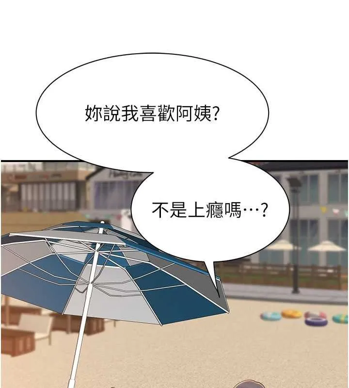 繼母的香味第77話-這裡只剩下我們了&hellip;