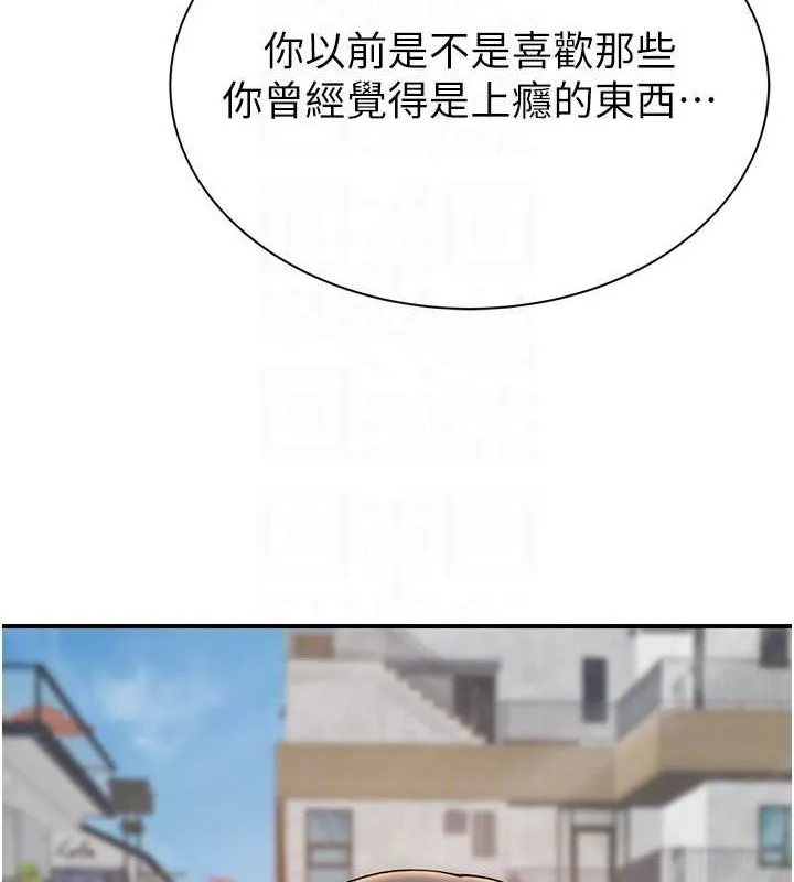 繼母的香味第77話-這裡只剩下我們了&hellip;