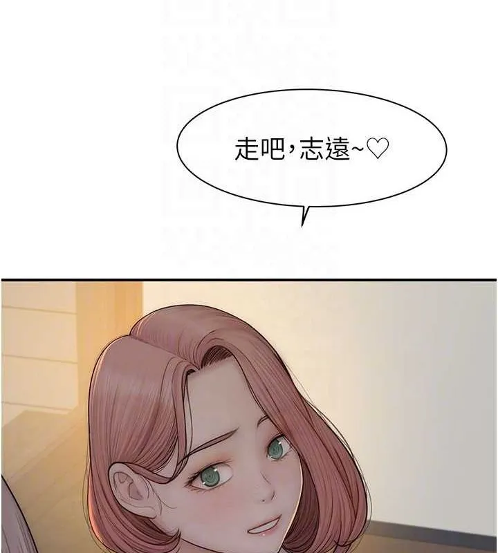 繼母的香味第77話-這裡只剩下我們了&hellip;