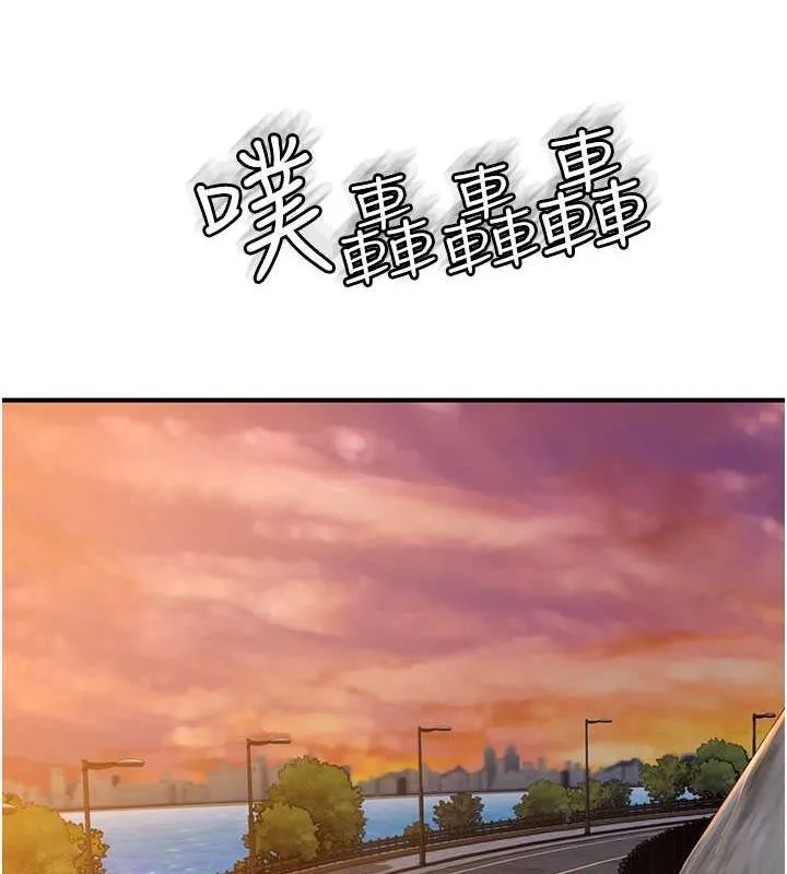 繼母的香味第77話-這裡只剩下我們了&hellip;