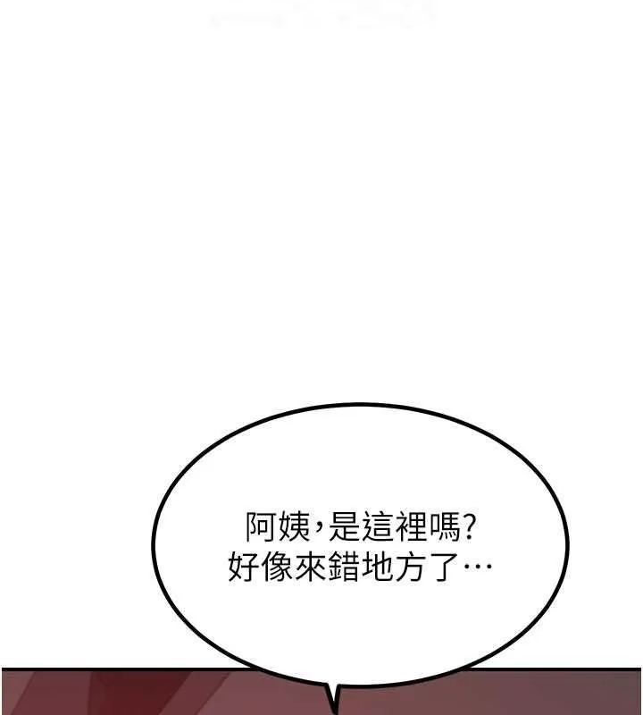 繼母的香味第77話-這裡只剩下我們了&hellip;