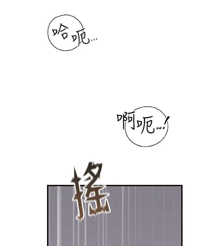 繼母的香味第77話-這裡只剩下我們了&hellip;