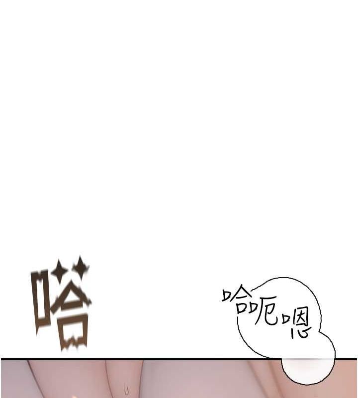 继母的香味第77話-這裡只剩下我們了…