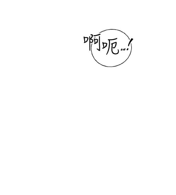 继母的香味第77話-這裡只剩下我們了…