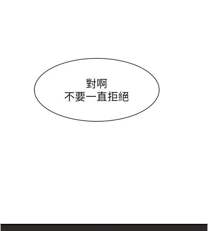 繼母的香味第77話-這裡只剩下我們了&hellip;