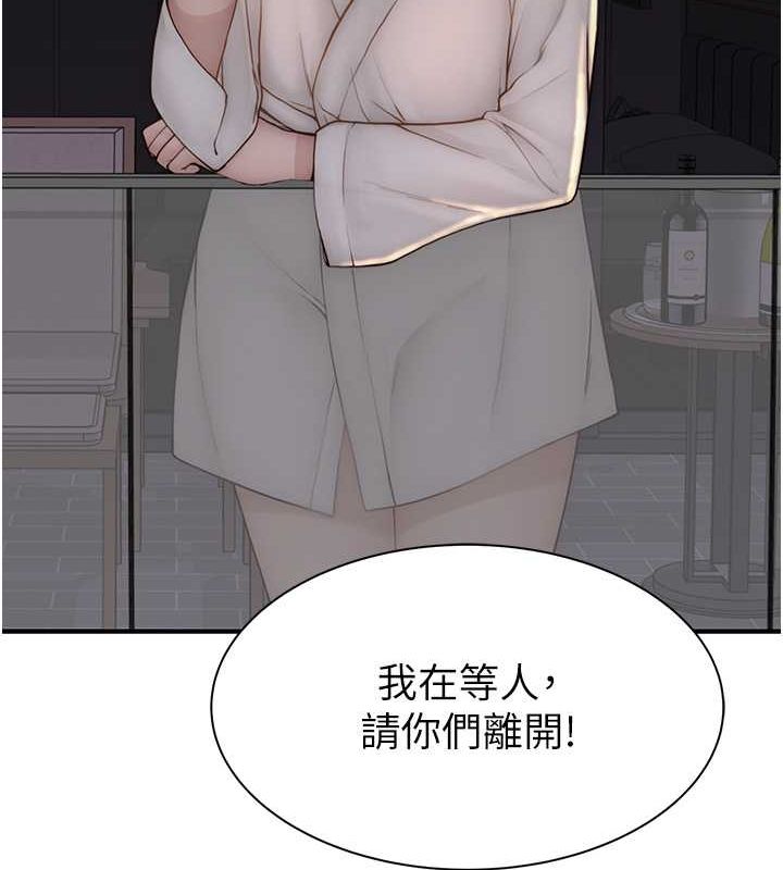 继母的香味第77話-這裡只剩下我們了&hellip;