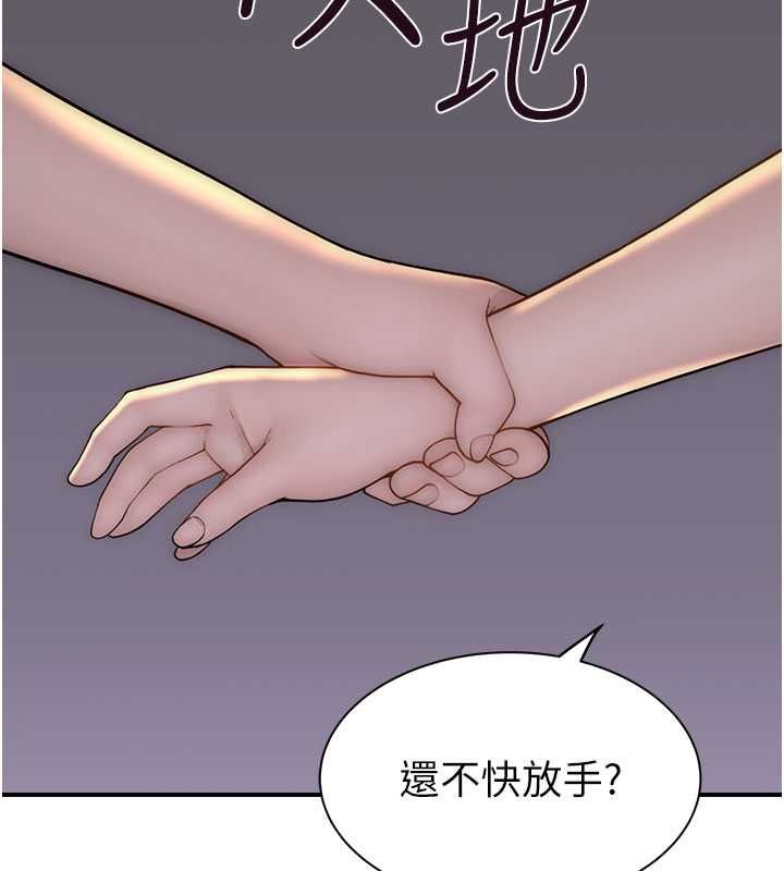 继母的香味第77話-這裡只剩下我們了&hellip;