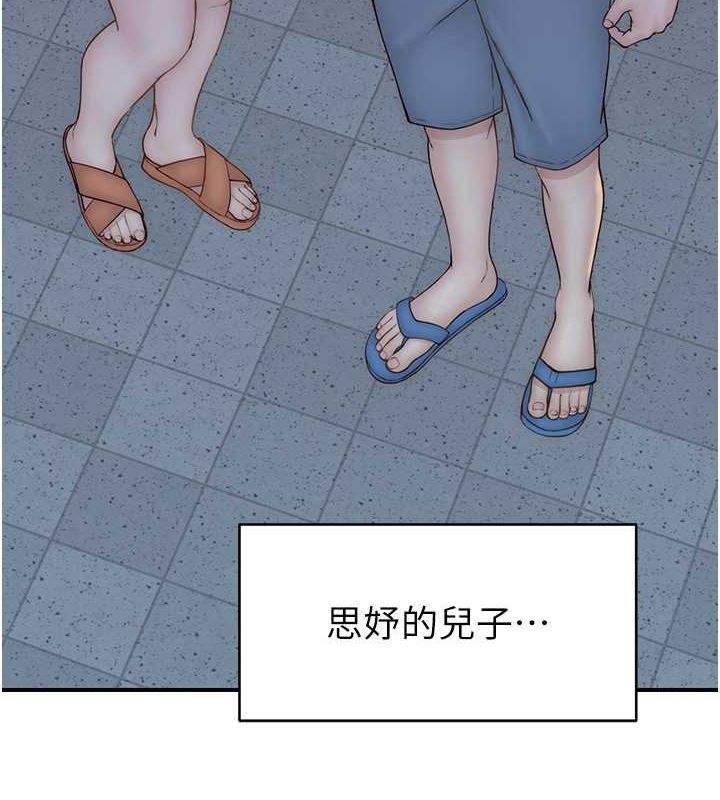 继母的香味第77話-這裡只剩下我們了&hellip;