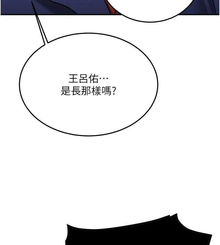 搶女友速成班第70話-難以拒絕的邀約
