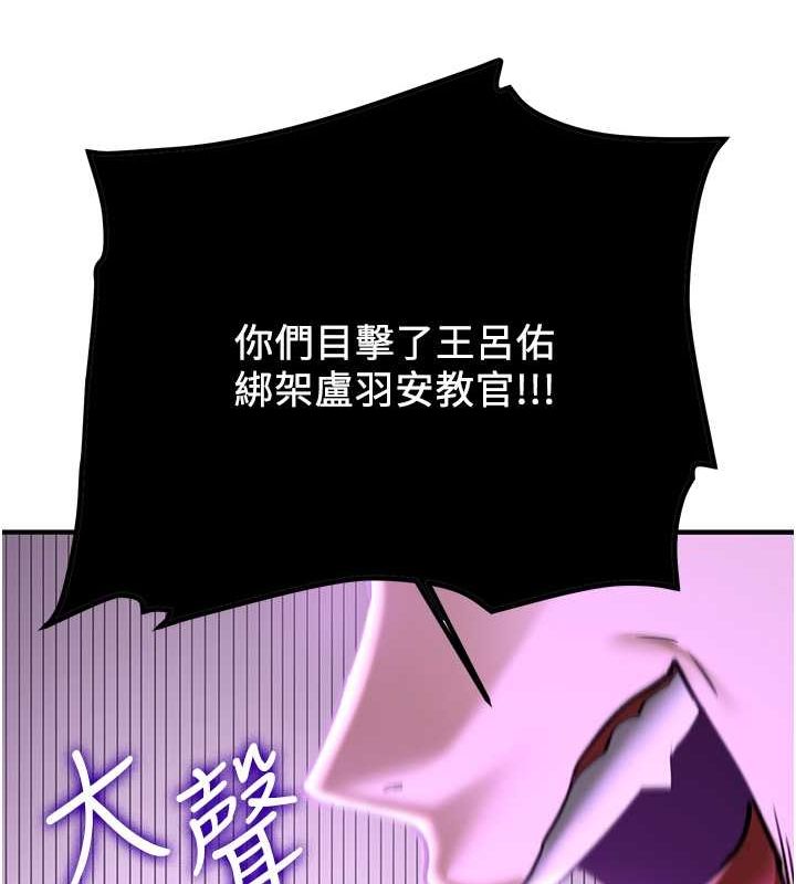 抢女友速成班第70話-難以拒絕的邀約