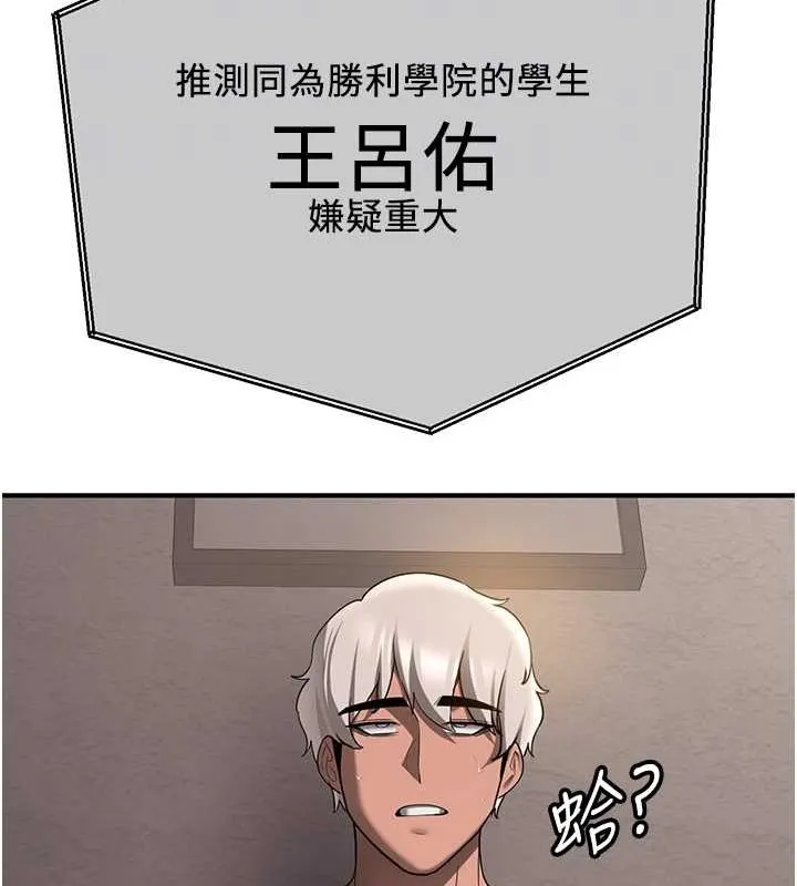 搶女友速成班第70話-難以拒絕的邀約
