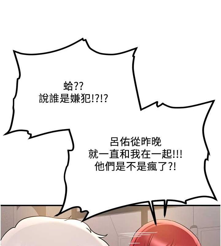 抢女友速成班第70話-難以拒絕的邀約