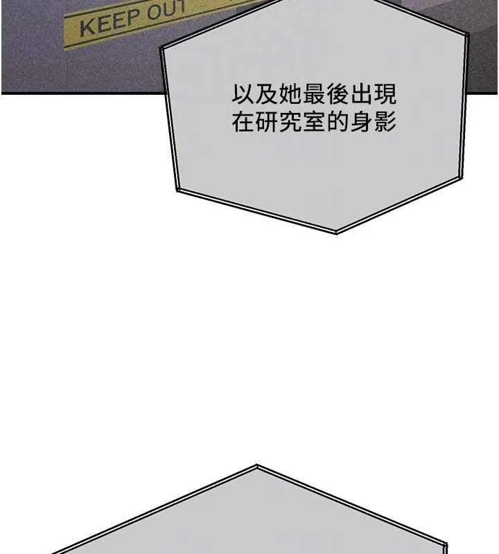 搶女友速成班第70話-難以拒絕的邀約