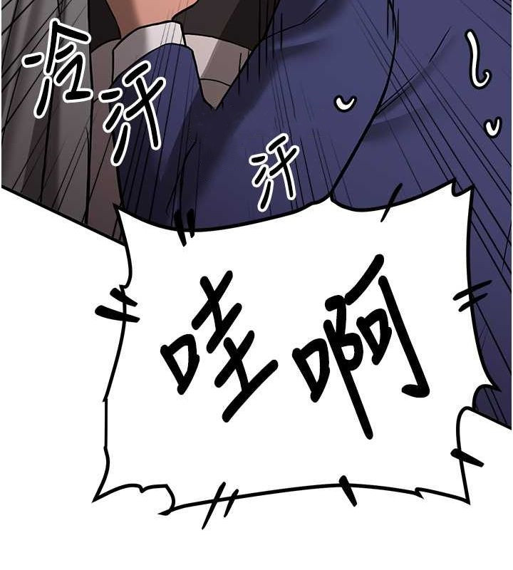 抢女友速成班第70話-難以拒絕的邀約