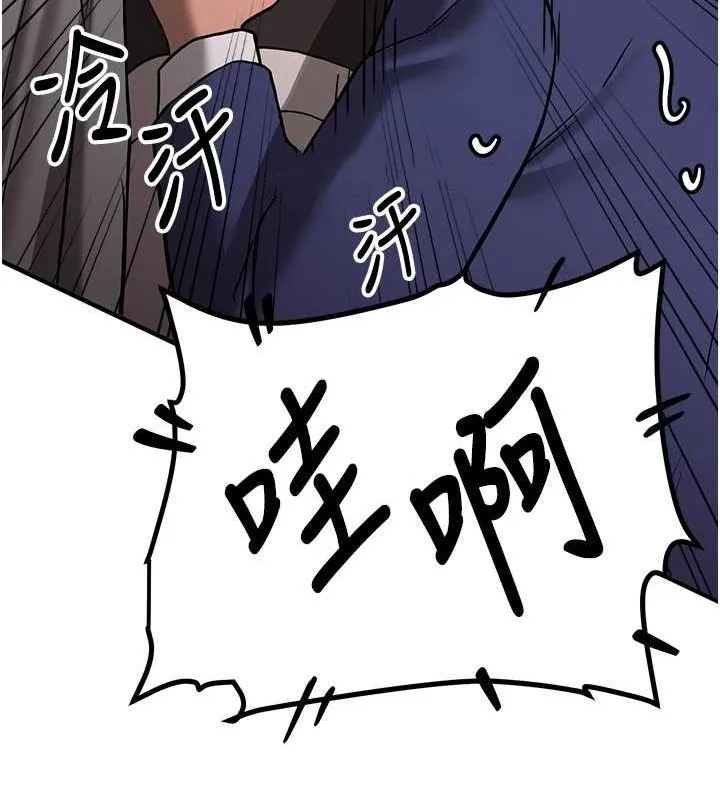 搶女友速成班第70話-難以拒絕的邀約
