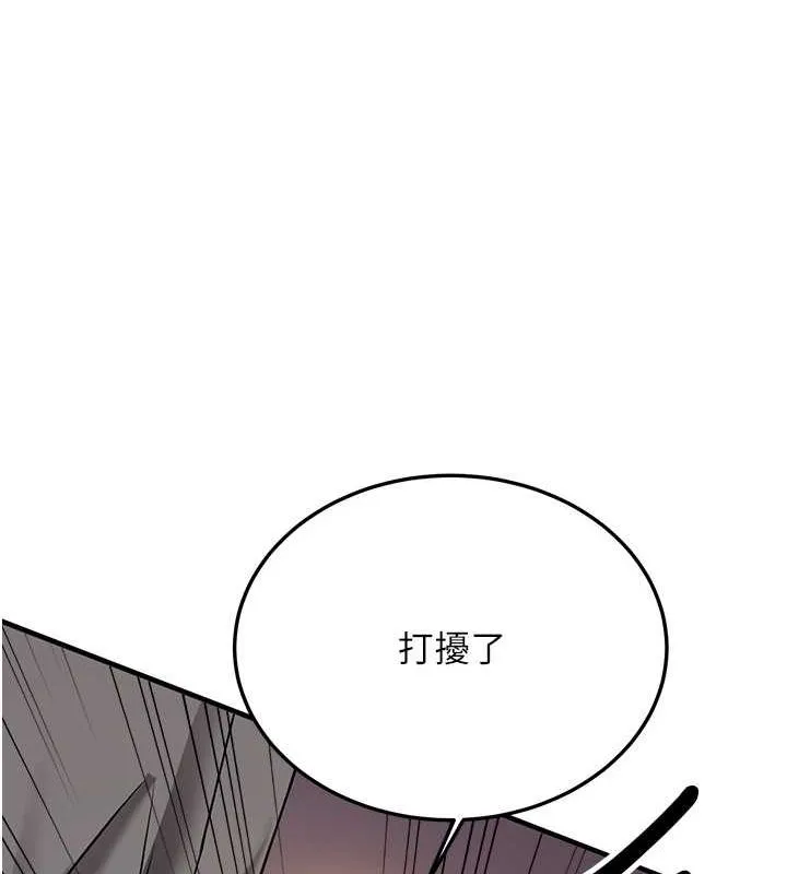 搶女友速成班第70話-難以拒絕的邀約