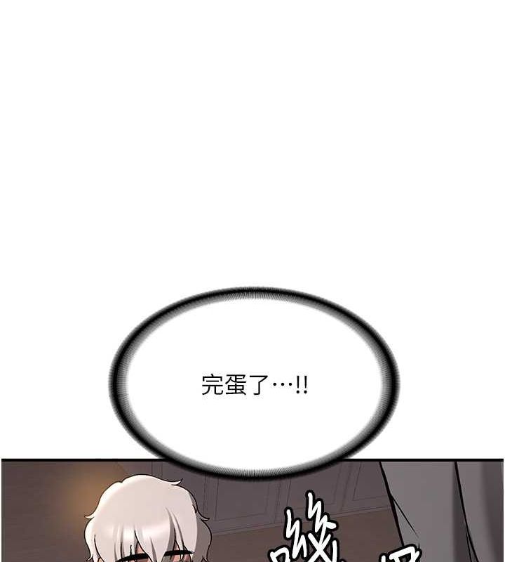 抢女友速成班第70話-難以拒絕的邀約