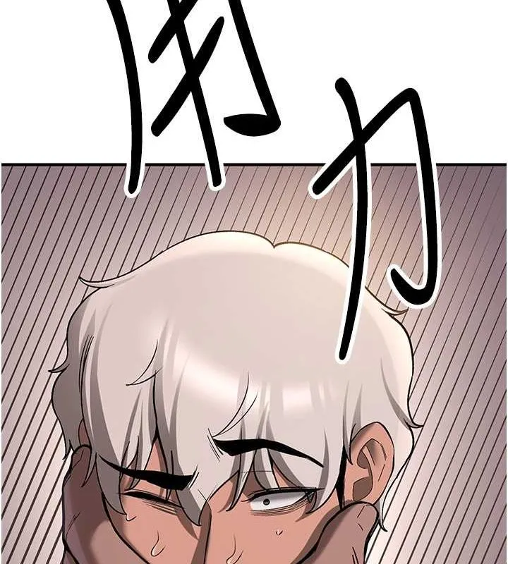 搶女友速成班第70話-難以拒絕的邀約