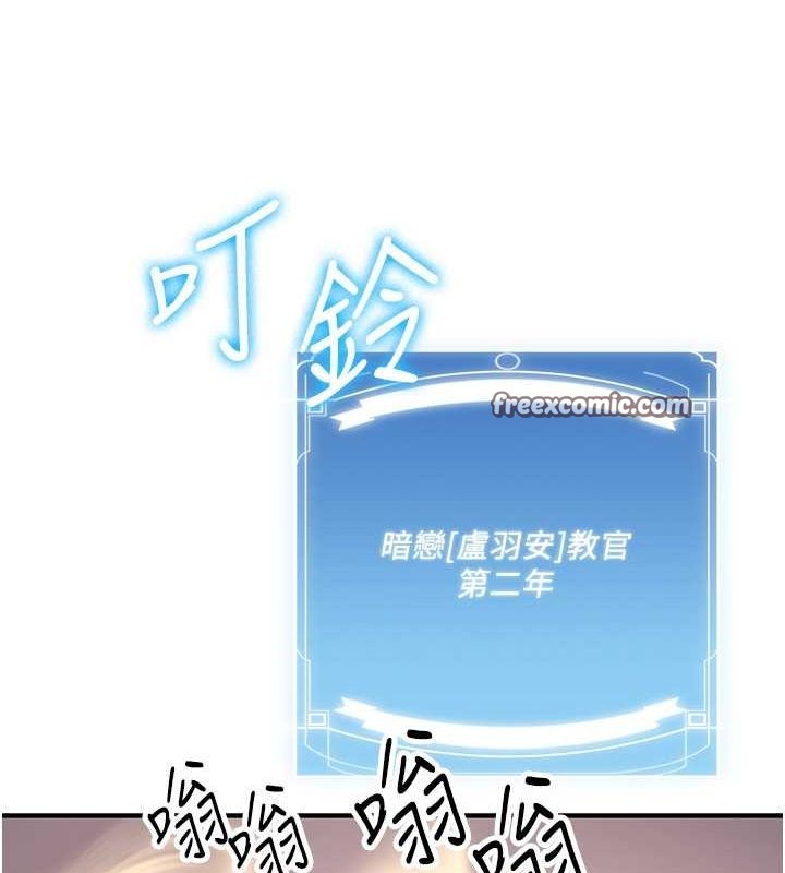 抢女友速成班第70話-難以拒絕的邀約