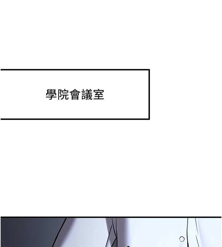 搶女友速成班第70話-難以拒絕的邀約