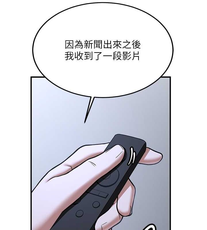 抢女友速成班第70話-難以拒絕的邀約