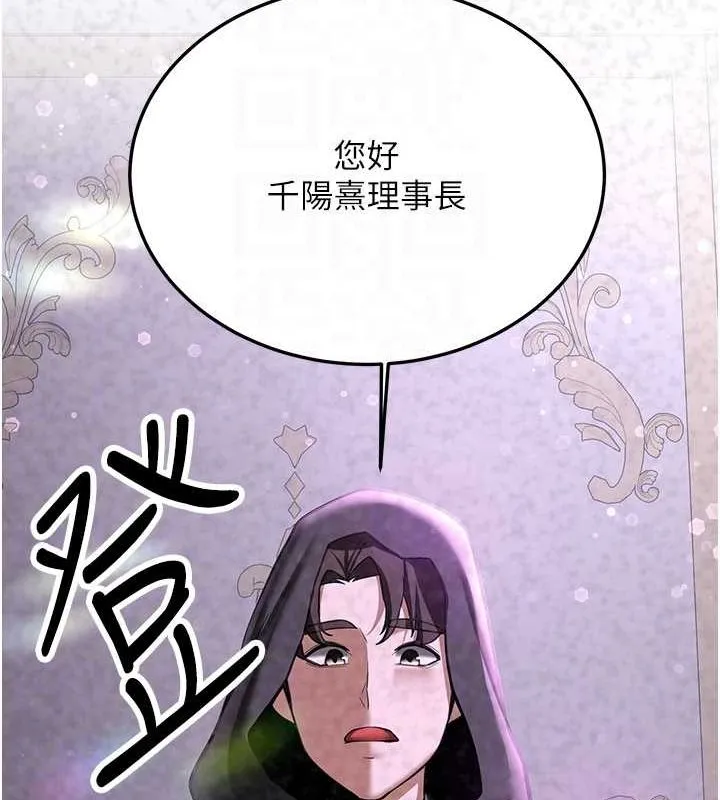 搶女友速成班第70話-難以拒絕的邀約