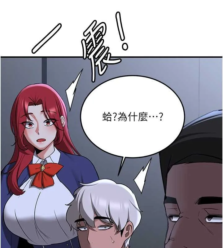 搶女友速成班第70話-難以拒絕的邀約