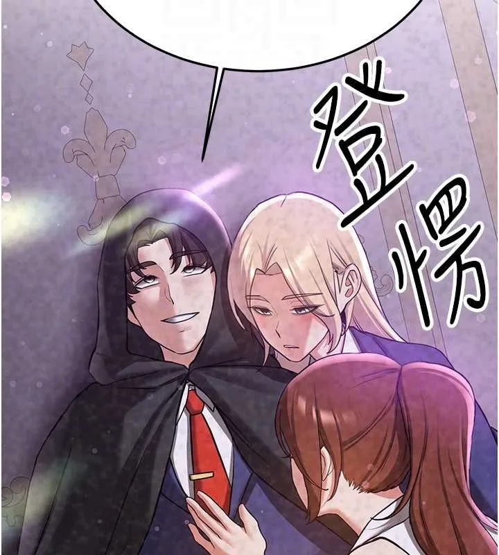 搶女友速成班第70話-難以拒絕的邀約