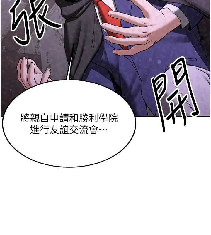 搶女友速成班第70話-難以拒絕的邀約