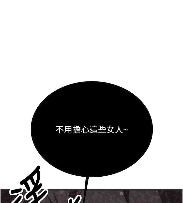 抢女友速成班第70話-難以拒絕的邀約