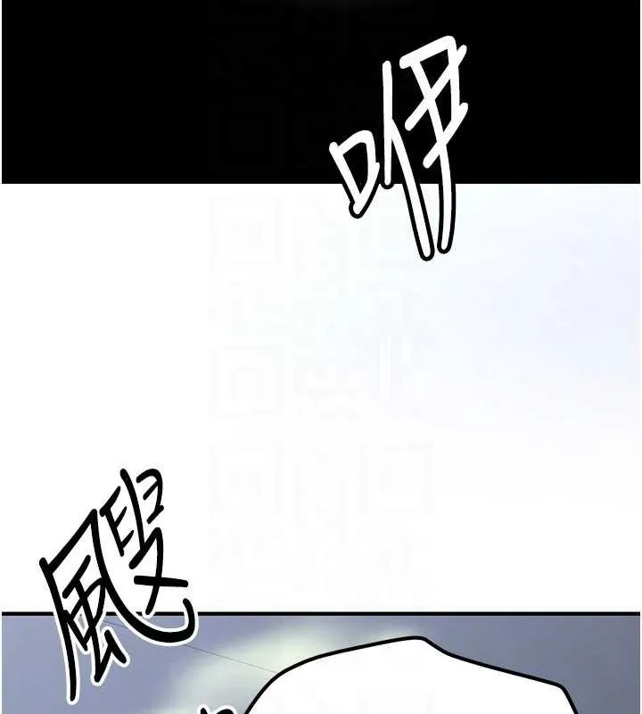 搶女友速成班第70話-難以拒絕的邀約