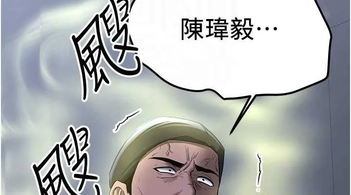 搶女友速成班第70話-難以拒絕的邀約