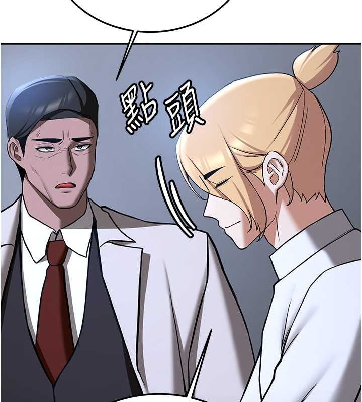 抢女友速成班第70話-難以拒絕的邀約