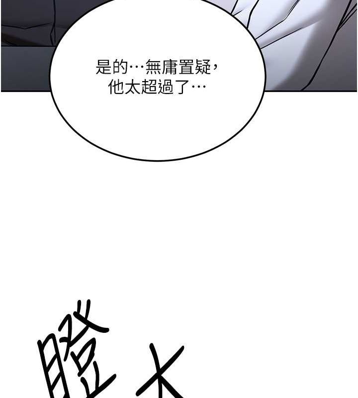 抢女友速成班第70話-難以拒絕的邀約