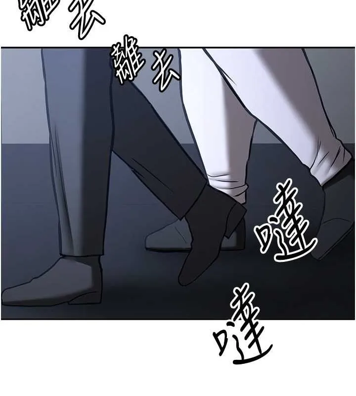 搶女友速成班第70話-難以拒絕的邀約