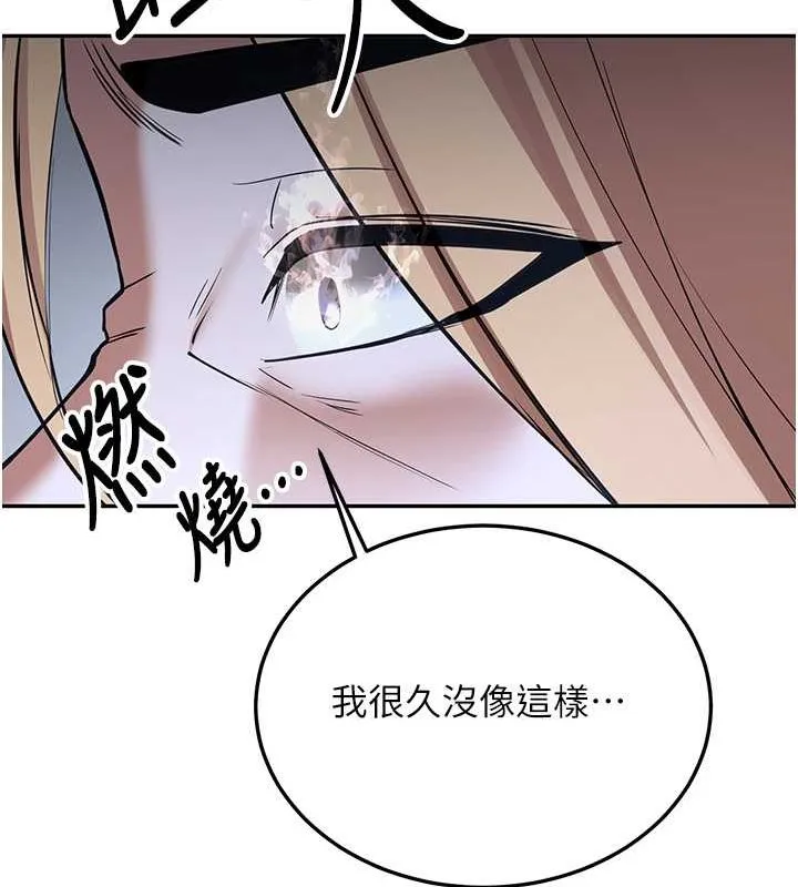 搶女友速成班第70話-難以拒絕的邀約