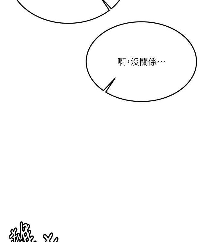 抢女友速成班第70話-難以拒絕的邀約