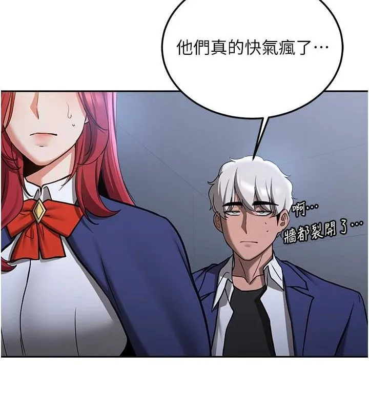 搶女友速成班第70話-難以拒絕的邀約