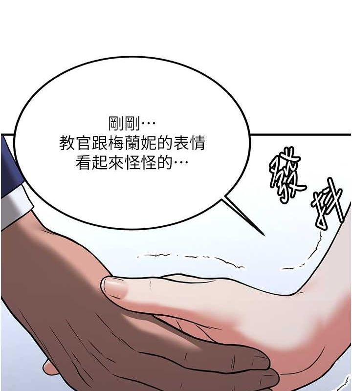 抢女友速成班第70話-難以拒絕的邀約